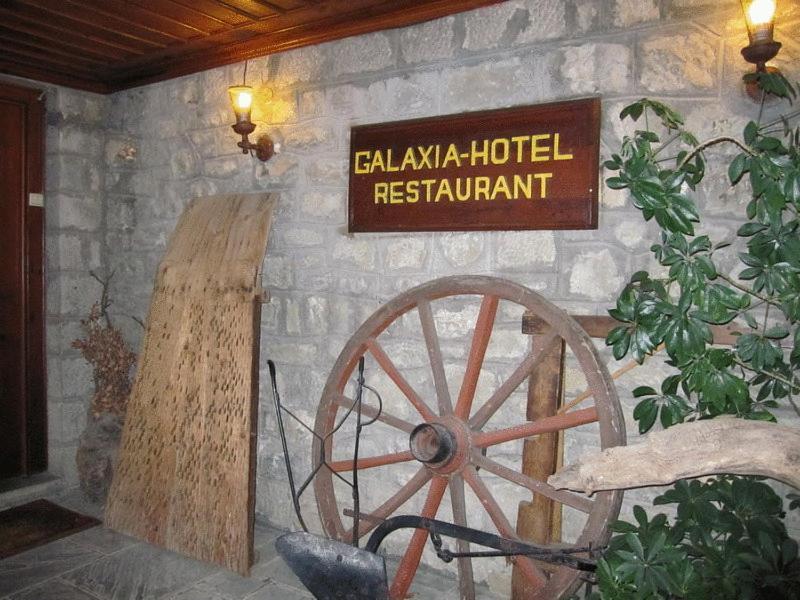 Hotel Galaxias เมทโซโว ภายนอก รูปภาพ